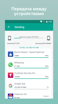 Capture d'écran de l'application App Backup Restore Transfer - #4