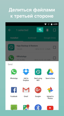 Capture d'écran de l'application App Backup Restore Transfer - #6
