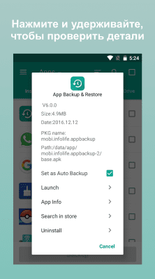 Capture d'écran de l'application App Backup Restore Transfer - #7