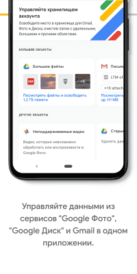 Capture d'écran de l'application Google One - #2