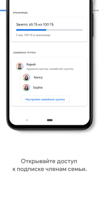 Capture d'écran de l'application Google One - #5