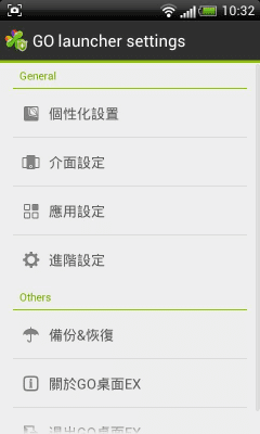 Capture d'écran de l'application GO Launcher EX Chinese (Hong Kong Traditional) - #2