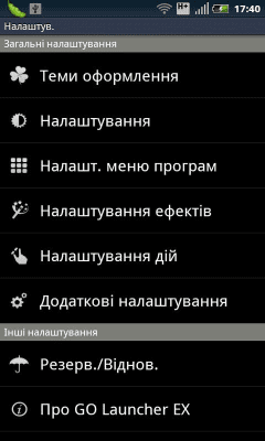 Capture d'écran de l'application GO LauncherEX Ukrainian langpack - #2