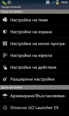 Capture d'écran de l'application GO LauncherEX Bulgarian language - #2