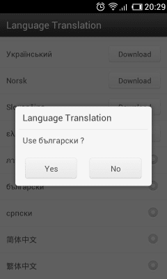 Capture d'écran de l'application Bulgarian Language GOWeatherEX - #2