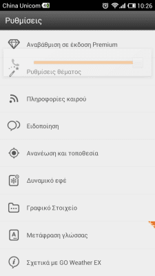 Capture d'écran de l'application Greek Language GOWeatherEX - #1