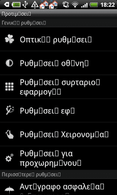 Capture d'écran de l'application GO LauncherEX Greek language - #2