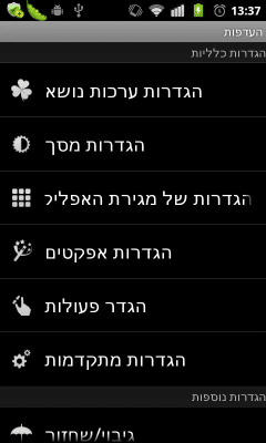 Capture d'écran de l'application GO LauncherEX Hebrew langpack - #2