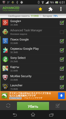 Capture d'écran de l'application Advanced Task Manager - #1