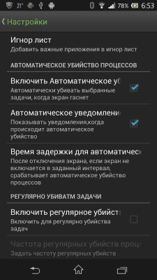 Capture d'écran de l'application Advanced Task Manager - #3