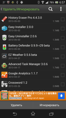 Capture d'écran de l'application Advanced Task Manager - #7
