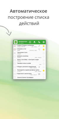 Capture d'écran de l'application MyLifeOrganized - #3