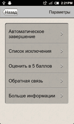 Capture d'écran de l'application Gestionnaire d'applications - #2