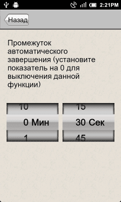 Capture d'écran de l'application Gestionnaire d'applications - #3