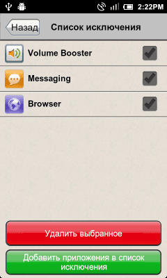 Capture d'écran de l'application Gestionnaire d'applications - #4