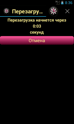 Capture d'écran de l'application Réinitialisation à l'heure prévue - #8