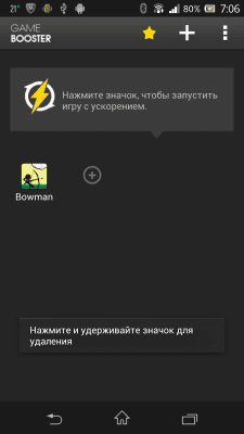 Capture d'écran de l'application Game Booster - accélère le jeu - #3