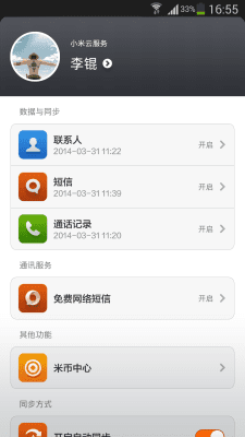 Capture d'écran de l'application MIUI Lite - #4