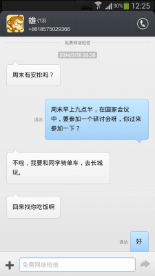 Capture d'écran de l'application MIUI Lite - #5