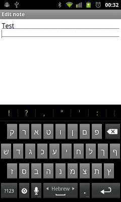 Capture d'écran de l'application Hacker's Keyboard Hebrew dictionary - #2