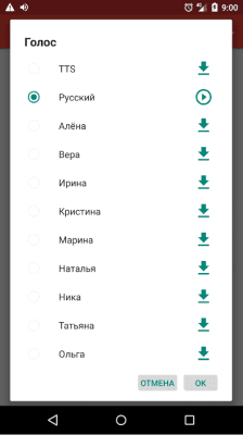 Capture d'écran de l'application Biélorusse pour DVBeep - #2