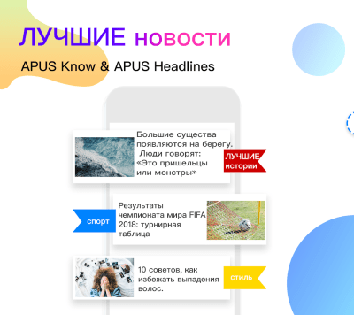 Capture d'écran de l'application APUS Launcher - #5