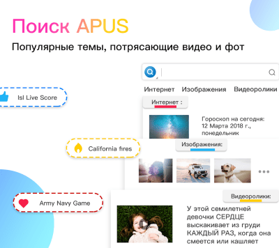 Capture d'écran de l'application APUS Launcher - #6