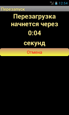 Capture d'écran de l'application Redémarrage de - #5