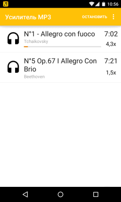 Capture d'écran de l'application MP3 Amplifier - #4