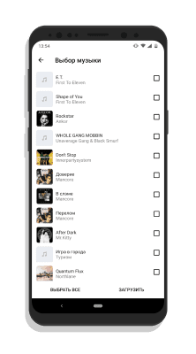 Capture d'écran de l'application vkm - #7