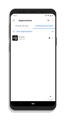 Capture d'écran de l'application vkm - #8