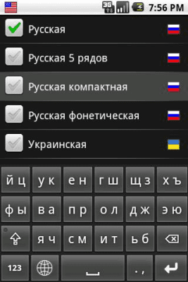 Capture d'écran de l'application Russian Keyboard - #2