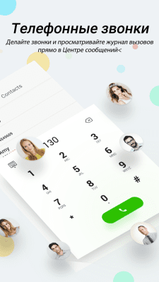 Capture d'écran de l'application APUS Message Center - #3