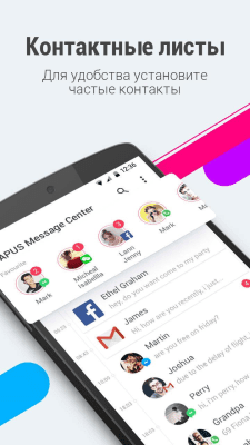 Capture d'écran de l'application APUS Message Center - #6