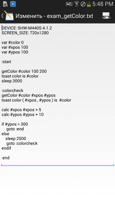 Capture d'écran de l'application Macro auto-touch HiroMacro - #4