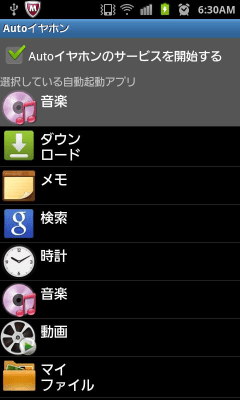 Capture d'écran de l'application Auto earphone - #2