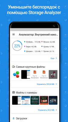 Capture d'écran de l'application File Commander - #5