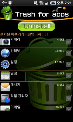 Capture d'écran de l'application Annexes aux déchets - #4