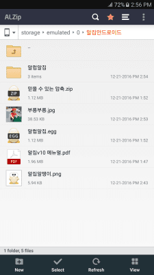 Capture d'écran de l'application ALZip - #8
