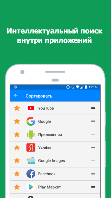 Capture d'écran de l'application Recherche vocale - #3