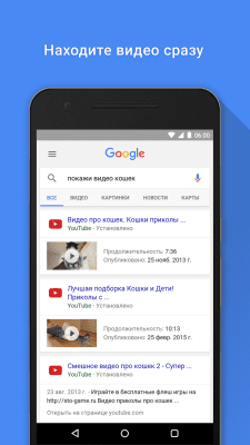 Capture d'écran de l'application Google - #8