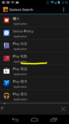 Capture d'écran de l'application Google Gesture Search - #3