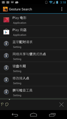 Capture d'écran de l'application Google Gesture Search - #5