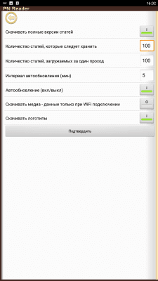 Capture d'écran de l'application PN Reader ( lite ) - #3