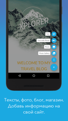 Capture d'écran de l'application Jimdo - Créateur de site internet - #3