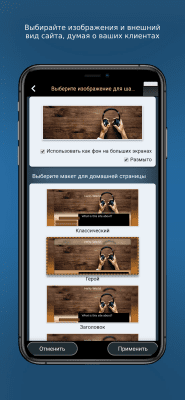 Capture d'écran de l'application Créateur de sites web pour Android - #3