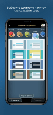 Capture d'écran de l'application Créateur de sites web pour Android - #4