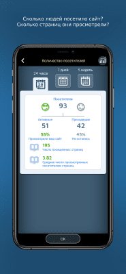 Capture d'écran de l'application Créateur de sites web pour Android - #5
