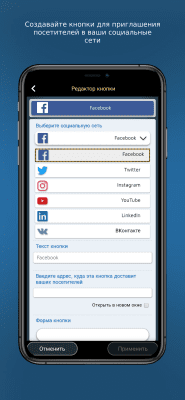 Capture d'écran de l'application Créateur de sites web pour Android - #6