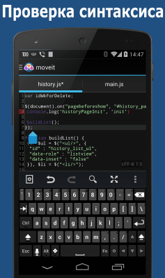 Capture d'écran de l'application AWD - PHP/HTML/CSS/JS IDE - #4